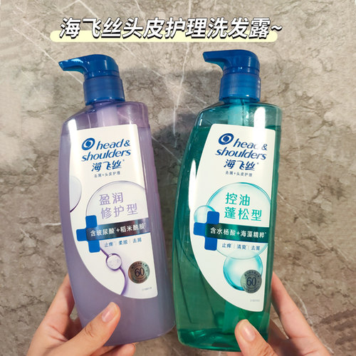 海飞丝控油蓬松洗发水洗发露