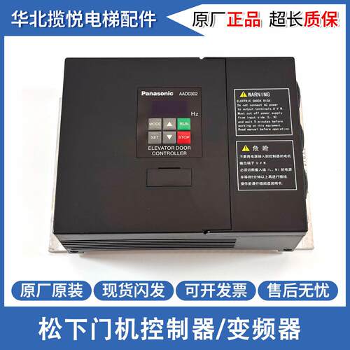 松下门机变频器AAD0302/AAD03020DKT01/AAD03020DT01原装现货实拍