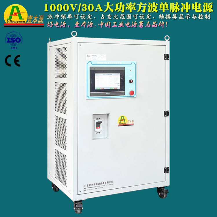 193-1000V30A大功率脉冲频率可调直流脉冲电源500V100A方波单脉冲 五金/工具 开关电源 原图主图