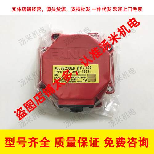 A860-2000-T301/2020-T301/2005-T301/2070-T301发那科原装编码器