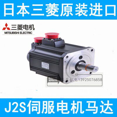 01-三菱伺服电机HC-RFS103/ 153/RFS153B/203 /HC-RFS203B/ 议价