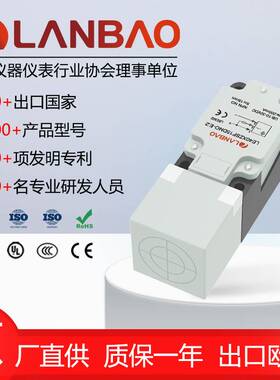 122-上海兰宝LE40XZSF15DPOW2-E2耐高温接近开关15mm插件 电感传