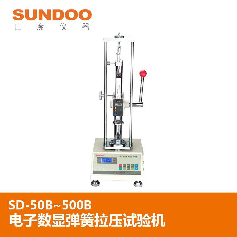 12-山度SD-50B/100B/200B/300B/500B电子数显弹簧拉力试验机电动