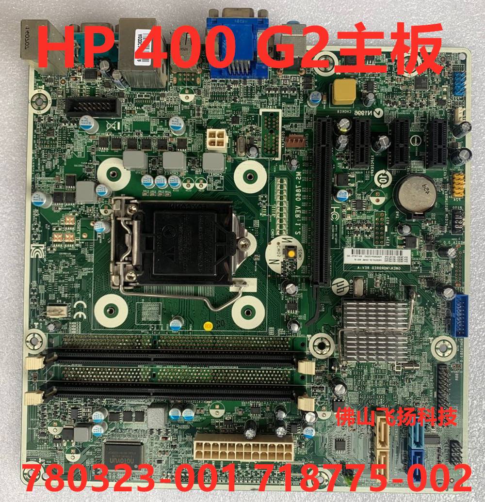 185-HP 400 G2 MT 主板 MS-7860 V:1.2 780323-001 718775-002 H8
