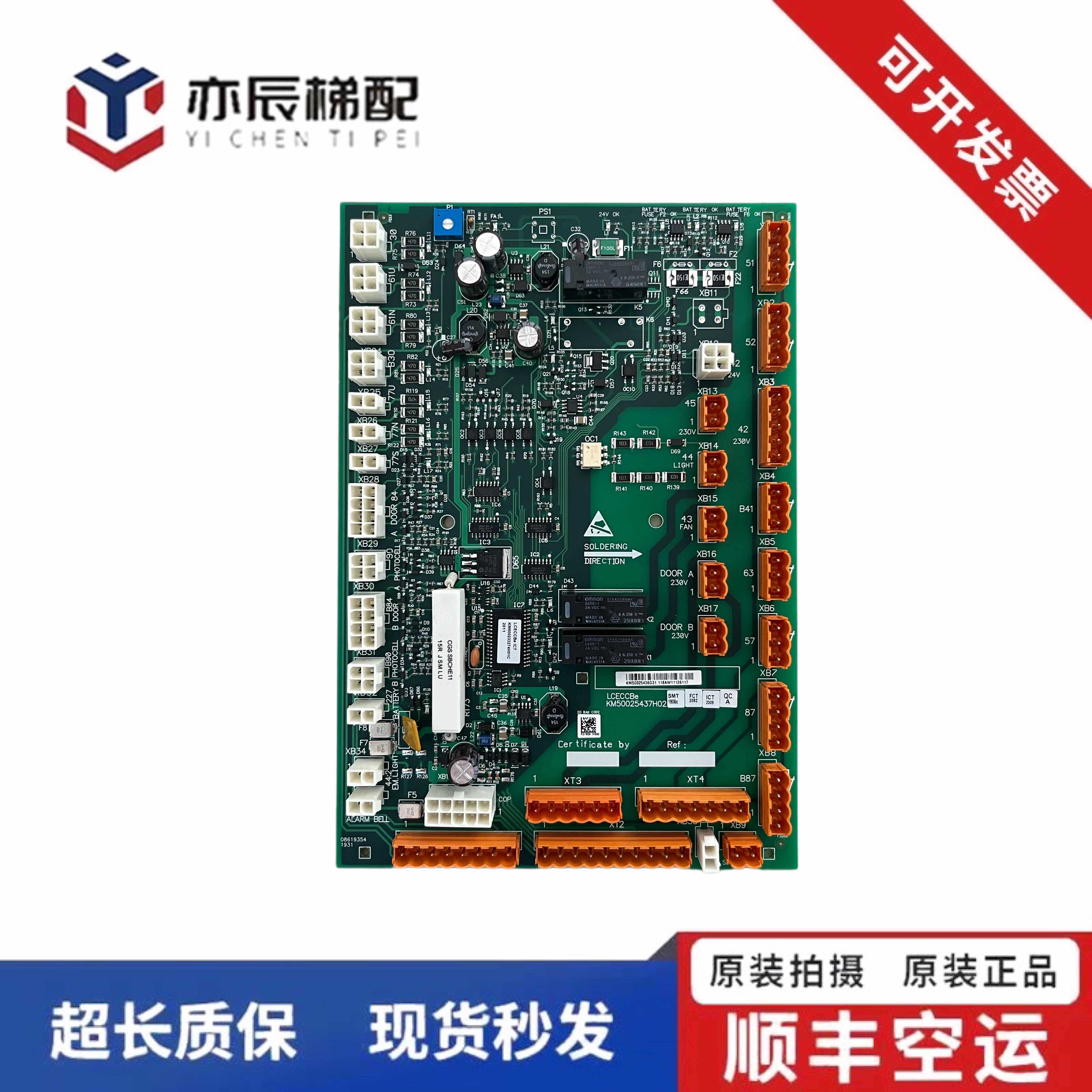 101-通力电梯轿顶板LCECCBE KM50025436G31 /11 KM50025437H03B