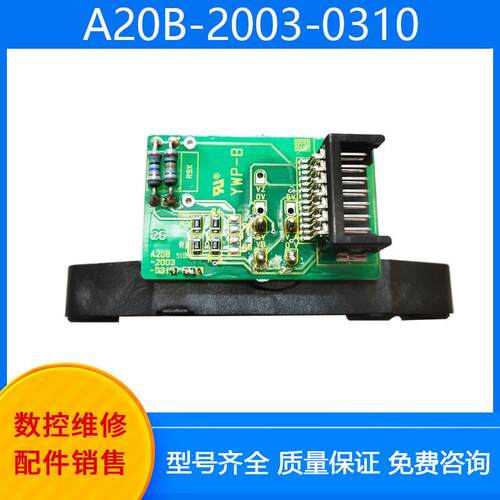 A20B-2003-0310  发那科原装拆机主轴编码器 测试完好质保三个月