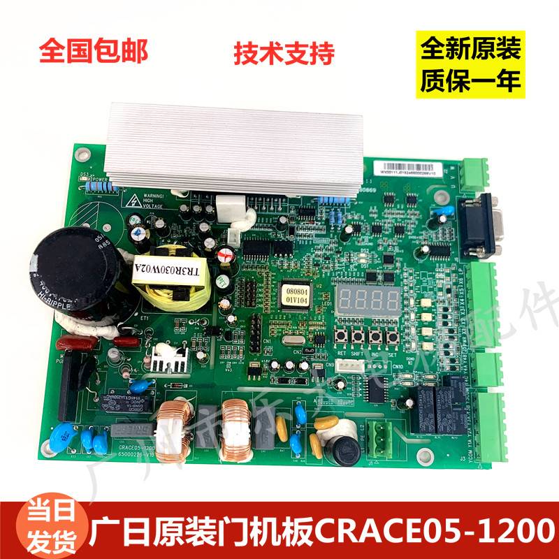 100-广日电梯门机板GRACE05-1200四川快速富士通1000日创65000226