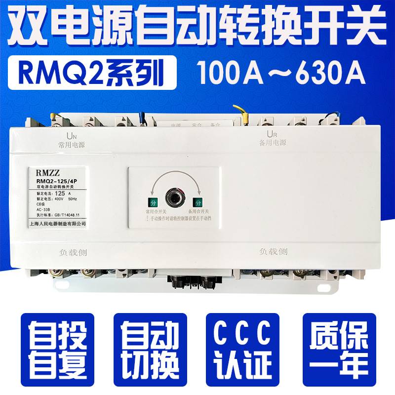 118-CB级末端型双电源100A/225A/400A/630A三相四线自动切换开关3