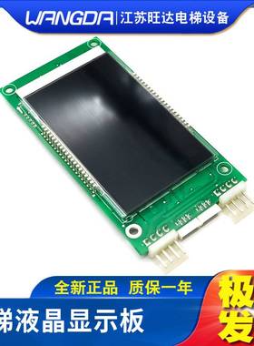 19-OTIS奥的斯电梯外呼液晶屏DAA23500BM13/19/A3N138330液晶屏整