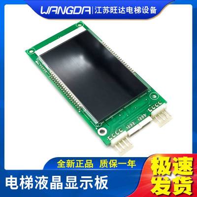 19-OTIS奥的斯电梯外呼液晶屏DAA23500BM13/19/A3N138330液晶屏整