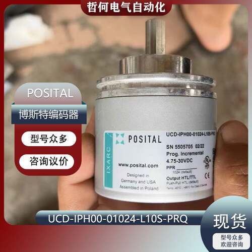 179-POSITAL博斯特增量编码器UCD-IPH00-01024-L10S-PRQ