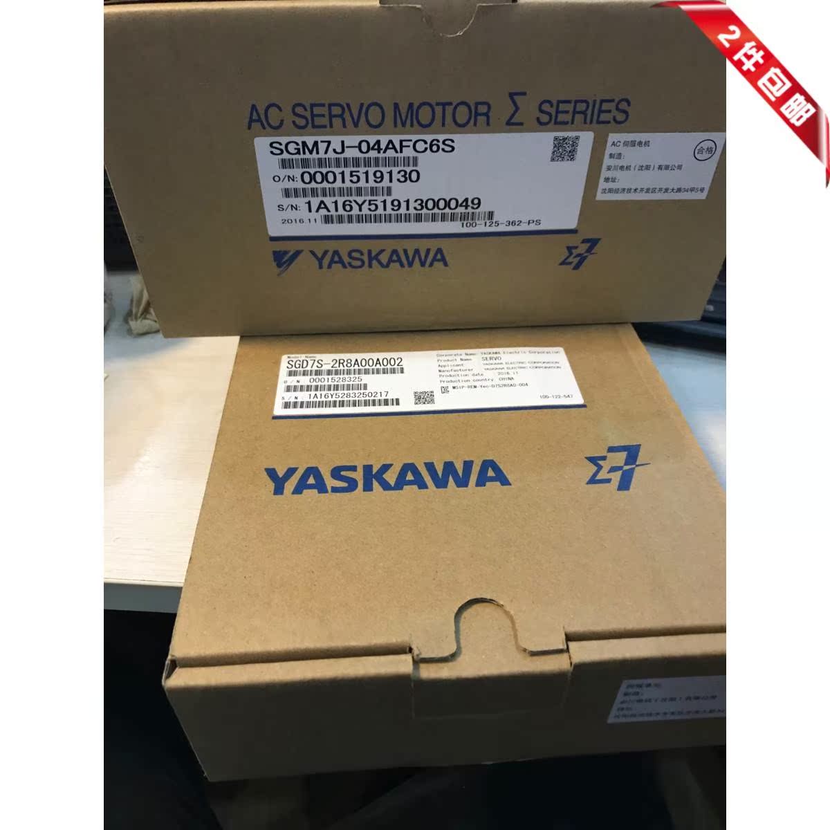 26-正品安川伺服电机驱动器SGM7J-04AFC6S/SGD7S-2R8A00A002 400W