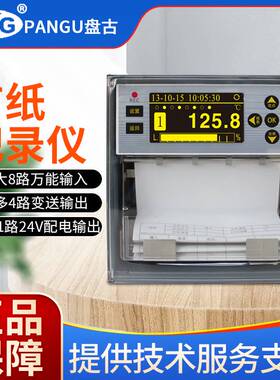 12-杭州盘古VX3201R/3202R/3204R/3206R/3208R多路有纸记录仪温度