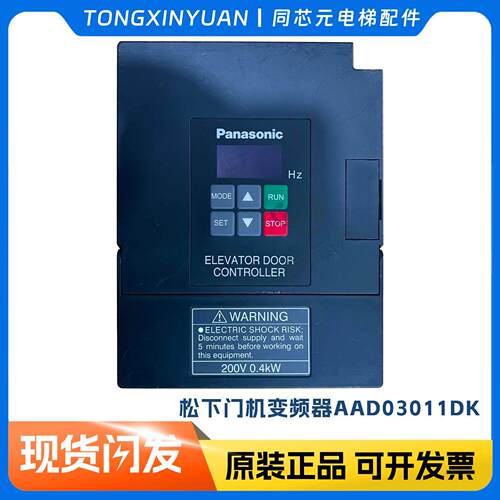 全新松下门机变频器AAD03020DKT01 AAD03020DT01 AAD03020 包邮