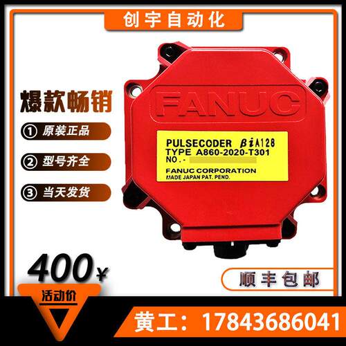 发那科FANUCA860-2020-T301 2000-T301 2005-T301伺服编码器现货