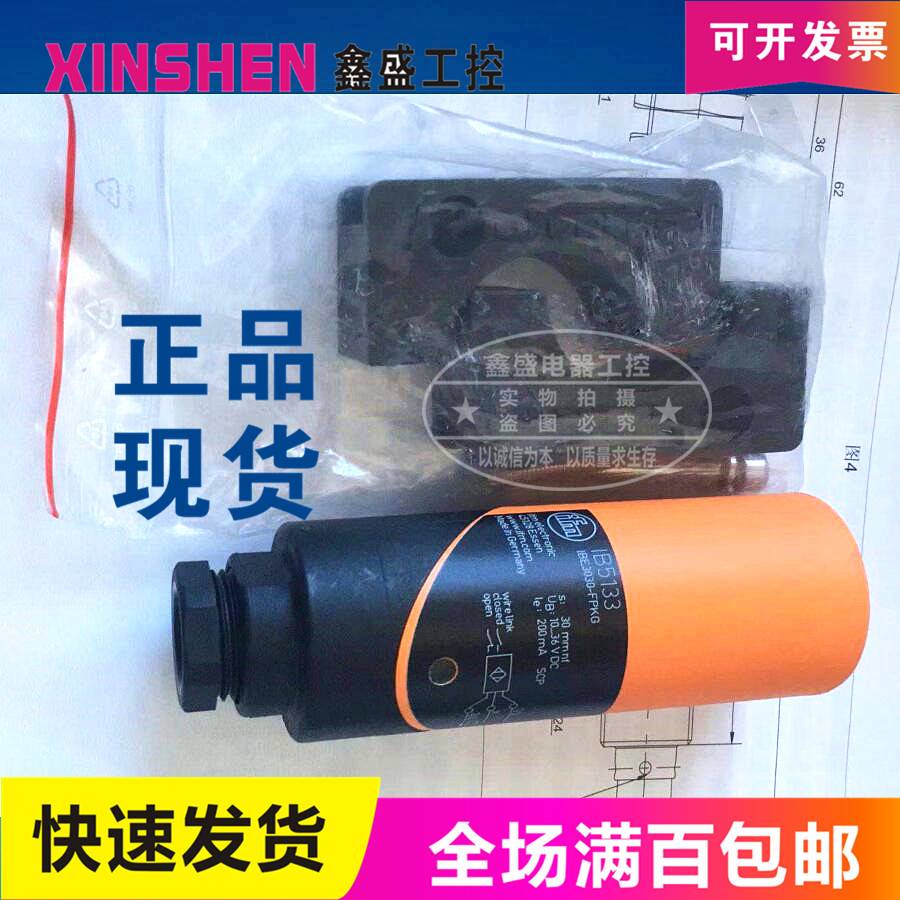 39-原装德国易福门传感器 IB5133 IB5136 IB5138 IB5161