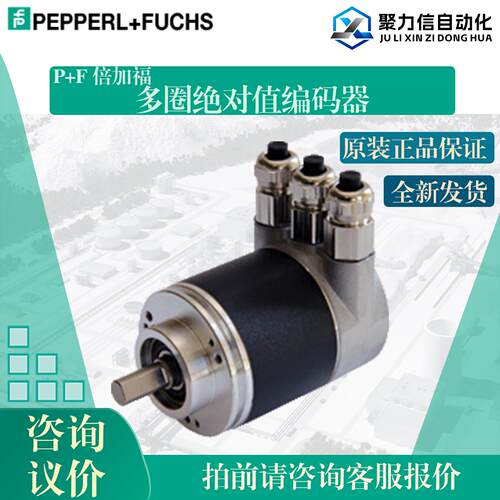 值编码器ENA58IL-S10CA5-1213B17-ABP P+F全新原装正品