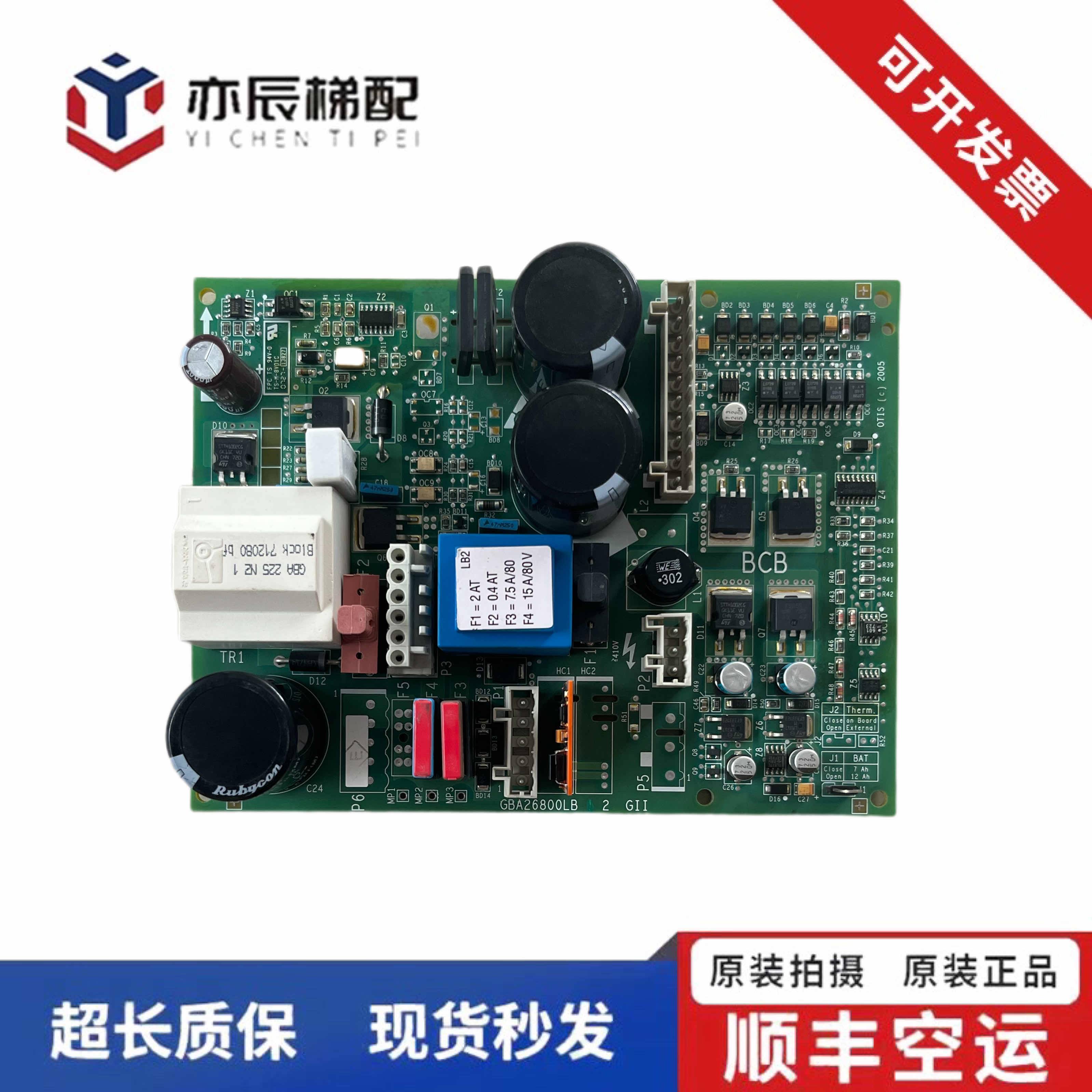 101-NANC奥的斯电梯BCB控制板GBA26800LB2 GBA26800LB1 2GII 原装