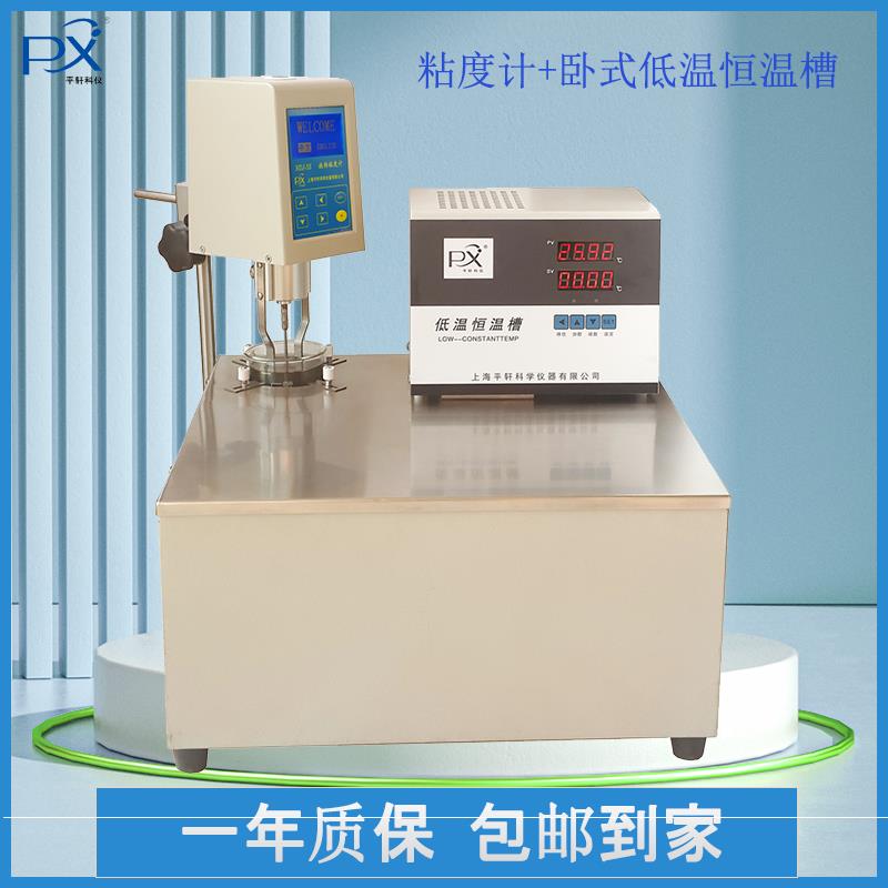 首单优惠-上海产DC-0506W卧式恒温槽卧式低温恒温槽高精度粘度计