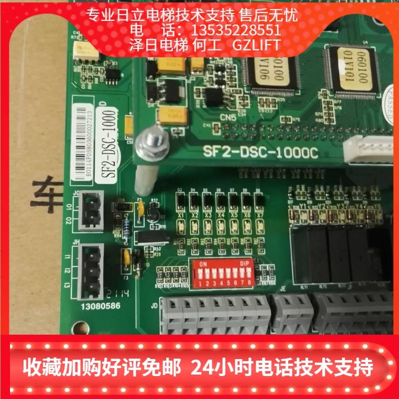 100-销售全新日立电梯NPH门机板DMC-1/DAB-D/C更换SF2-DSC-1000-F