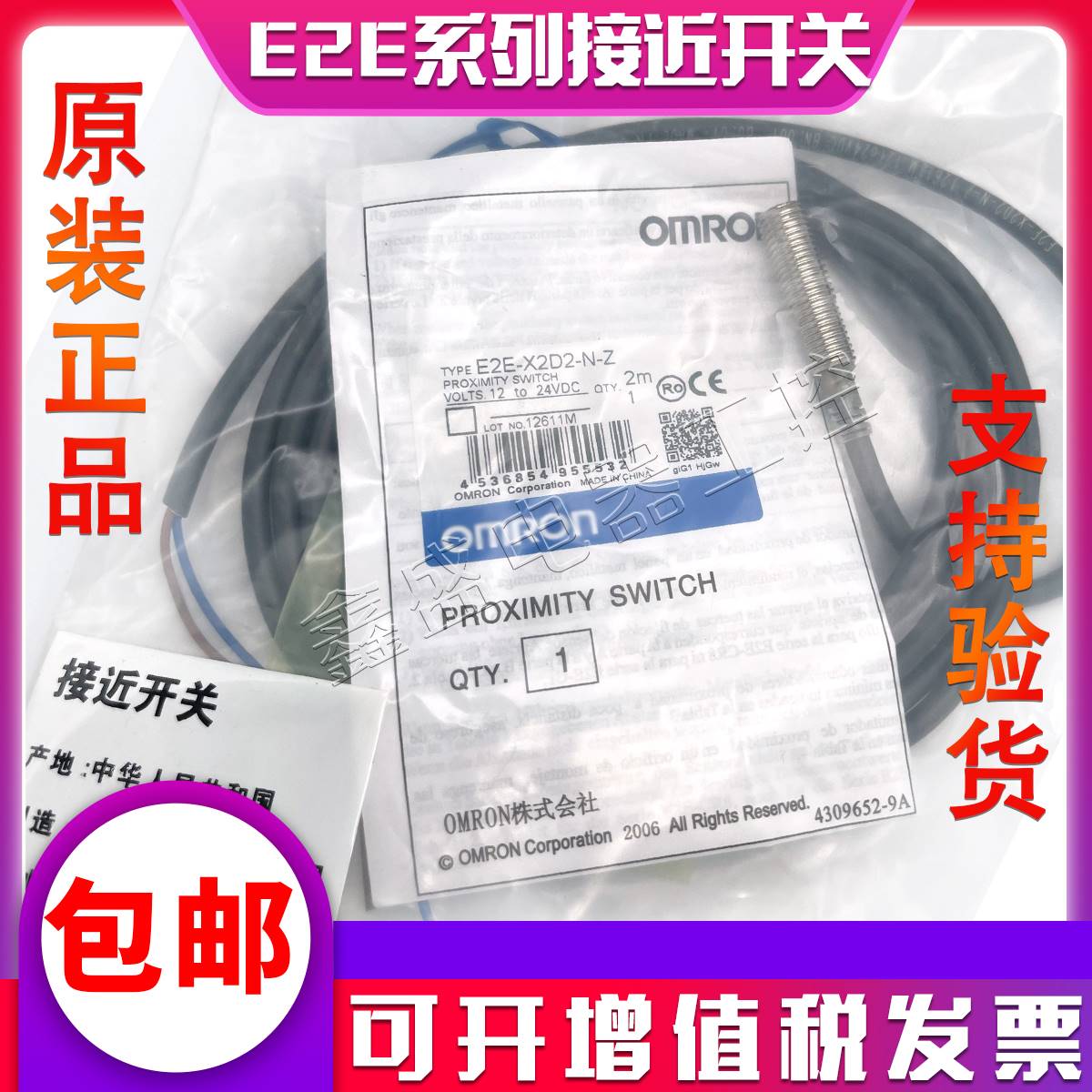 39-正品E2E-X2D1-N E2E-X3D1-N X7D1-N X4MD1 E2E-X14MD1X8MD1-Z