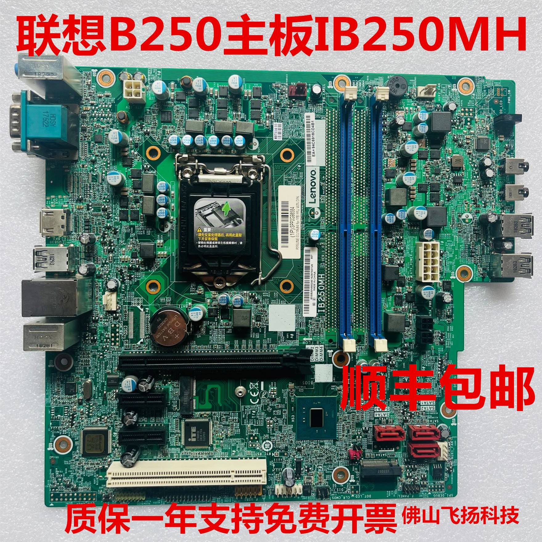 185-顺丰包邮联想B250主板IB250MH M410 M415 510S 510A M2601k T
