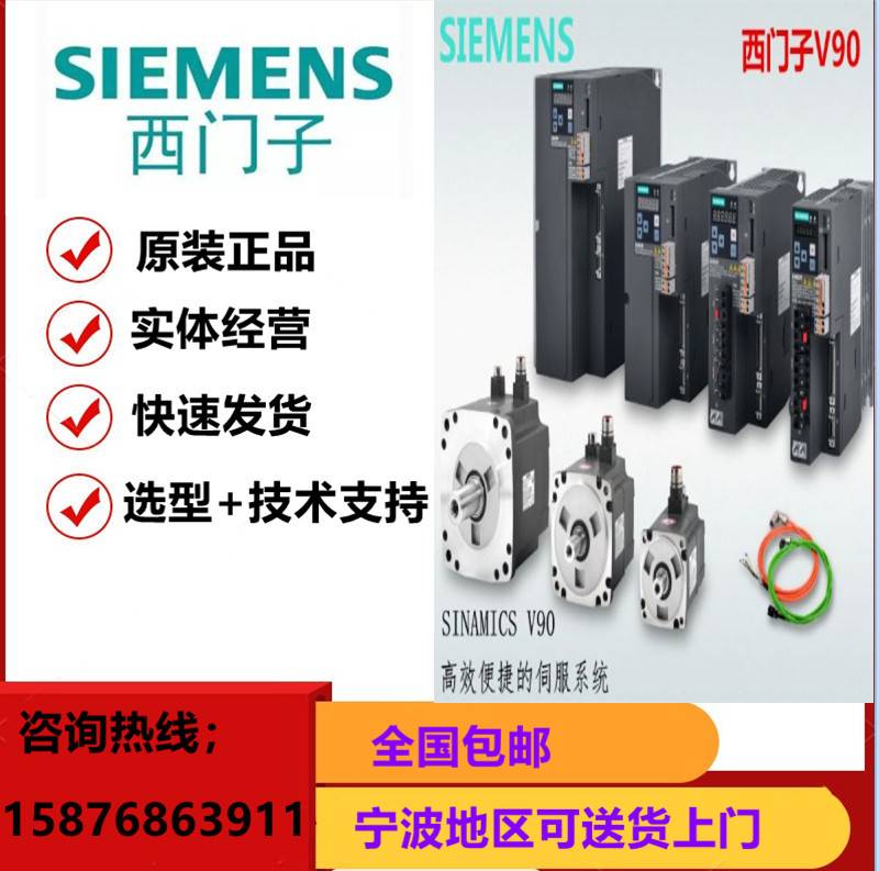 173原装西门子V90伺服电机1FL6054-2AF21-2AA1-2AB1实体门店大量
