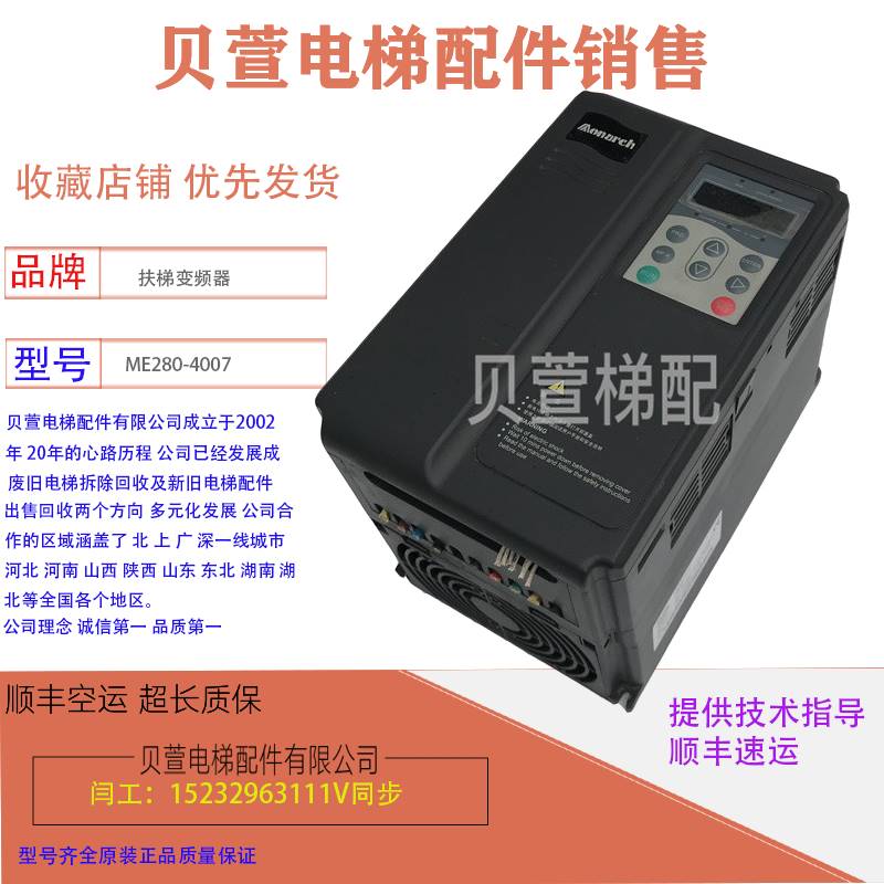 151-电梯配件/扶梯变频器ME280-4007/ ME320LN-4015/E1-A-4013-GR