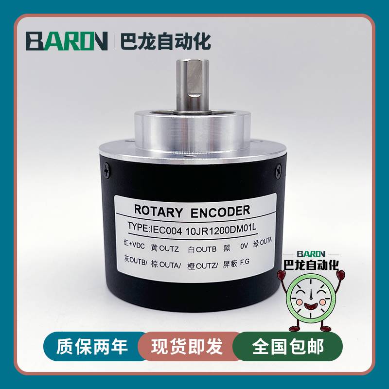 28-IEC004 10JR1200DM01L数控车床主轴光电旋转编码器