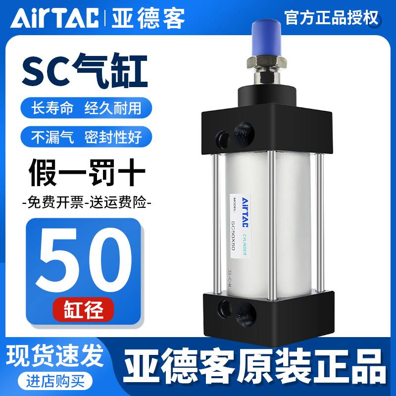 143-原装亚德客标准气缸气动大推力SC50X25*50X75X100X125X150X20