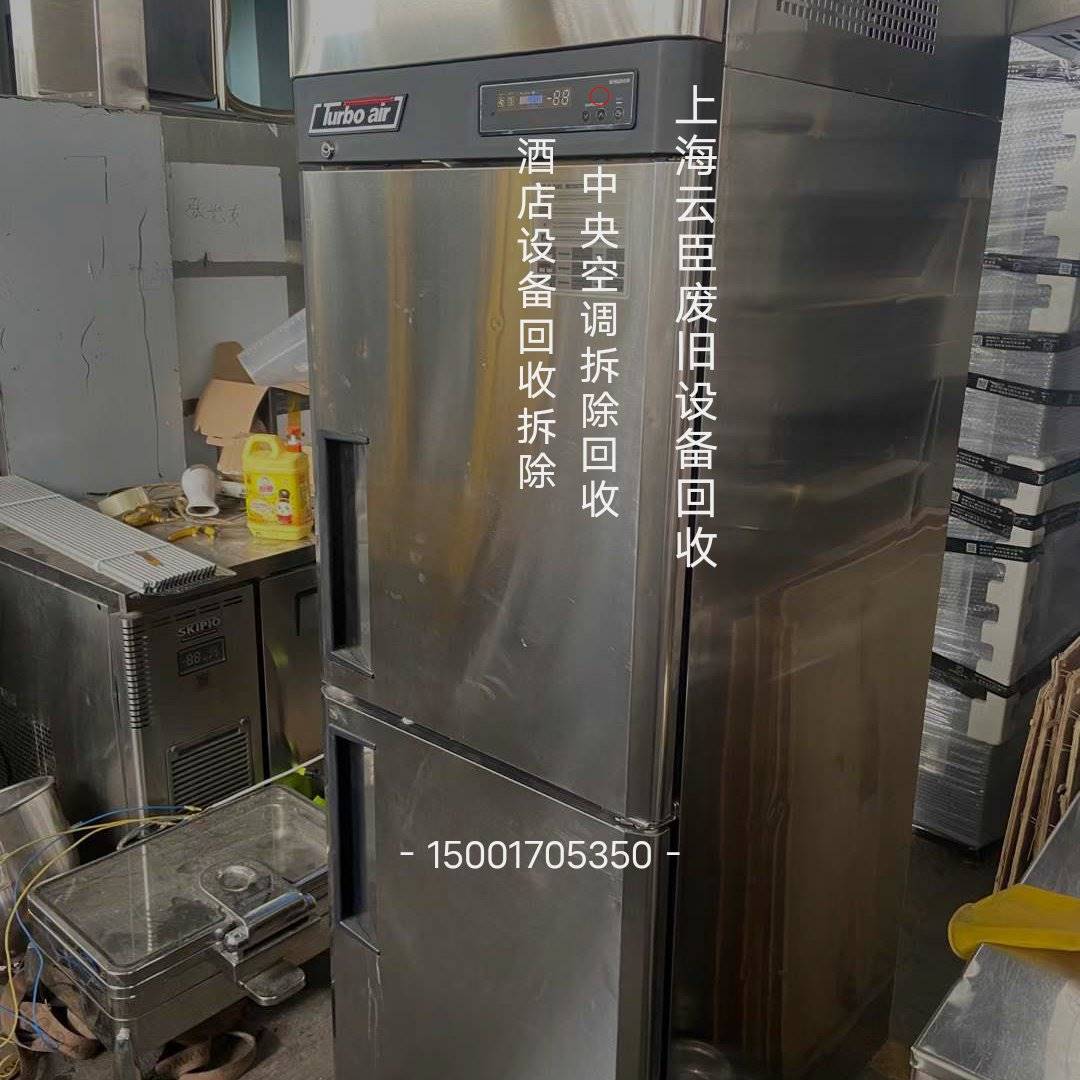 192-青浦区厨房设备回收四门冰箱回收烤箱回收咖啡机回收酒店空调
