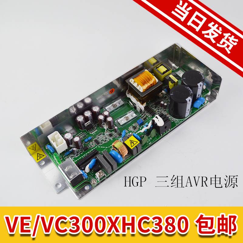 100-全新日立HGP电梯电源 EL3/AVR01/VC300/VE300XHC380A/VC240