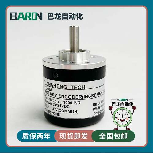 28-TS40A西门子测速测距旋增量式光电转编码器600-1000-1024-2000