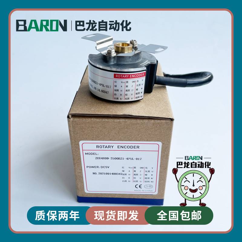 28-ZZU4809-001G-2500BZ1-2P3P4P5L-米格东能广数华大伺服电机编