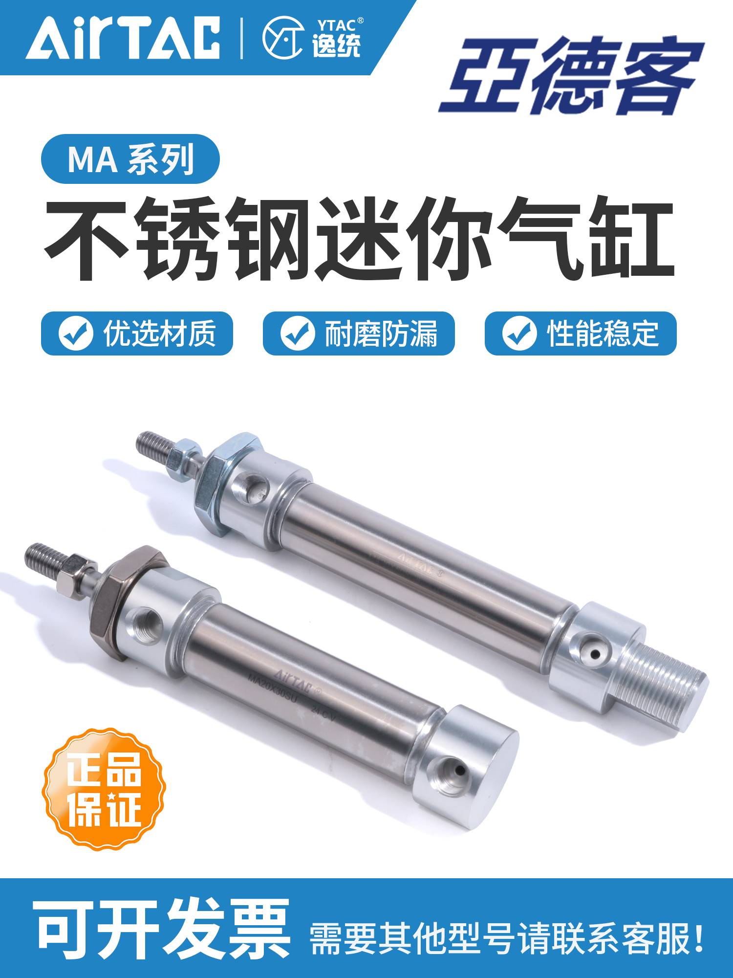 160-亚德客不锈钢小型笔型迷你气缸MA40X20X25X30X40X50X75X100SC