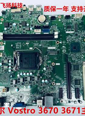 185-全新戴尔DELL 3670 3671主板17529-119422-1 18457-1 H4VK7 H