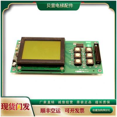 151-新时达电梯主板专用服务器 操作器SM-07-V4.0电梯电子液晶显