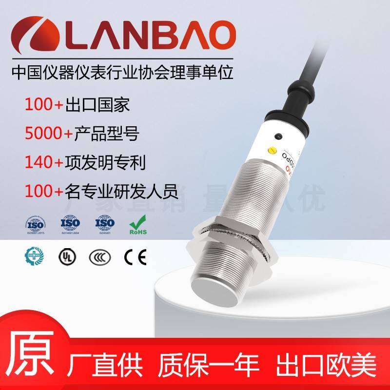 122-上海兰宝CR18GCN08DPO电容传感器直流三线8mm PNP成型电缆不