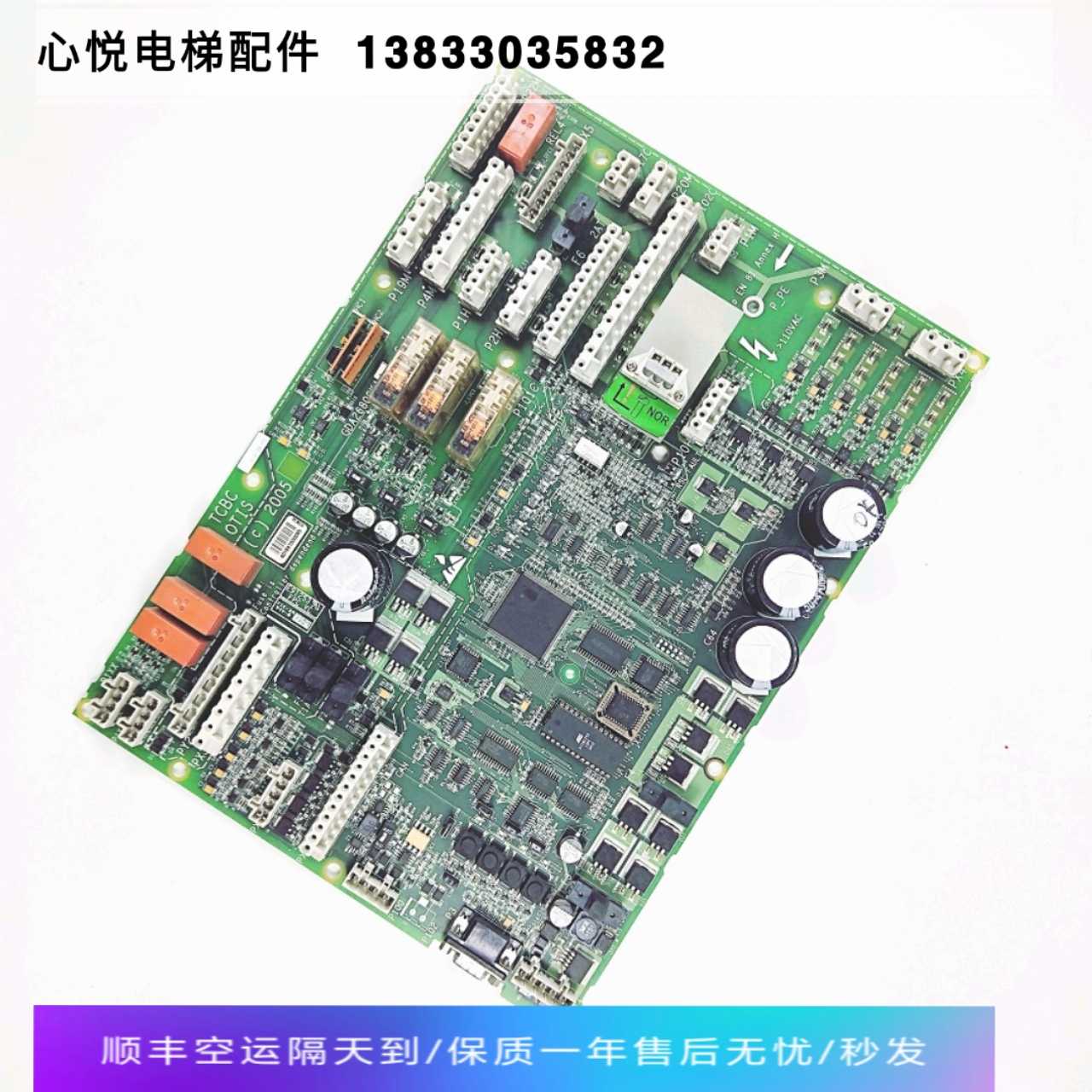15-OTIS奥的斯电梯配件 TCBC主板 GCA GDA26800KA1/2原厂全新