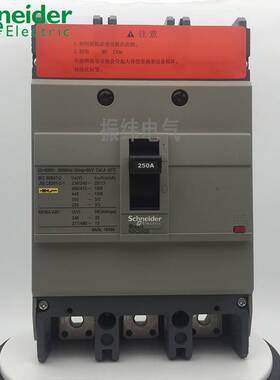 10-【原装正品】施耐德塑壳断路器NSC 250S 3250N 空开 NSC250S32