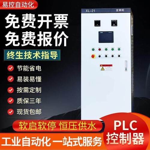 ABB恒压供水变频器控制柜恒压供水箱两用一备全变频4G远程物联网