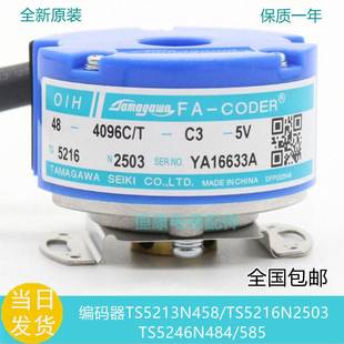 TS5213N458 100 N484 器TS5246N585 TS5216N2503永 多摩川电梯编码