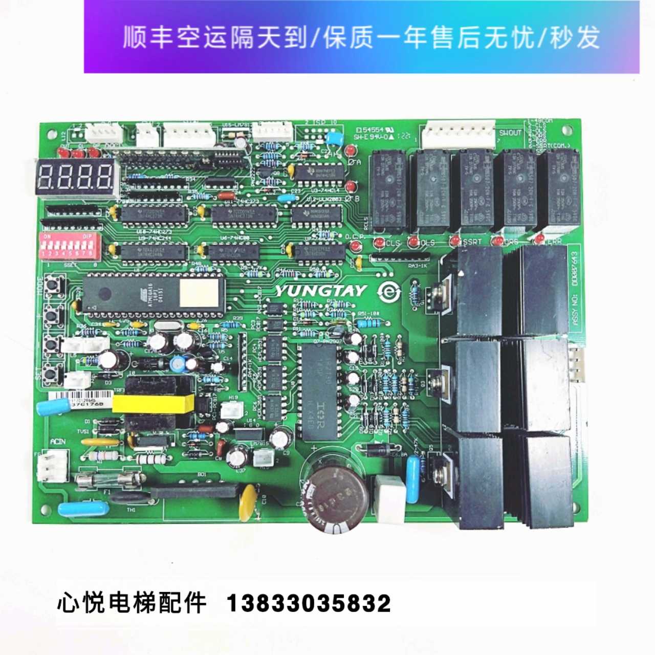 15-（原厂全新）永大电梯门机板 永大DMC FBDMC(B3)DD007643