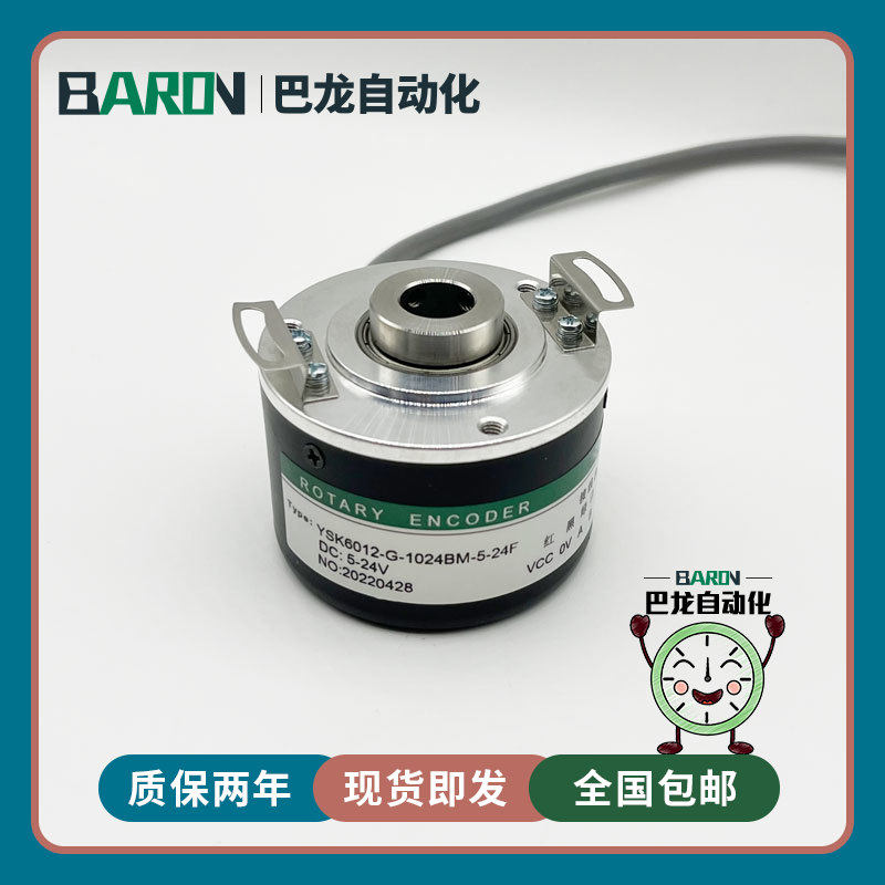 28-空心轴旋转编码器数控车床电机YSK6012-G-5-24FCL1000BM121420