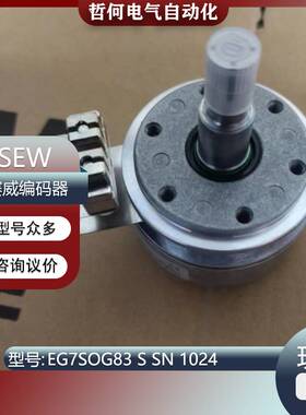 179-SEW赛威编码器EG7SOG83 S SN 1024