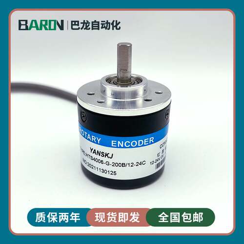 28-HTS4006-G-200B/12-24CF5L光电旋编码器100-200-360-500-600-1