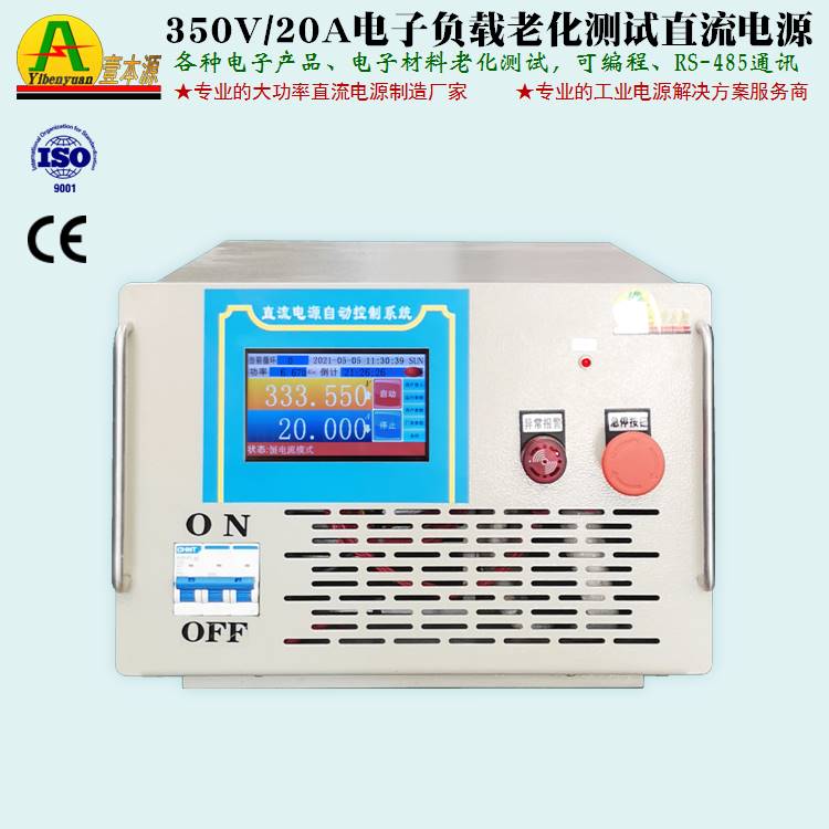 186-300V大功率IGBT老化测试电源350V20A可编程实验室直流稳压电