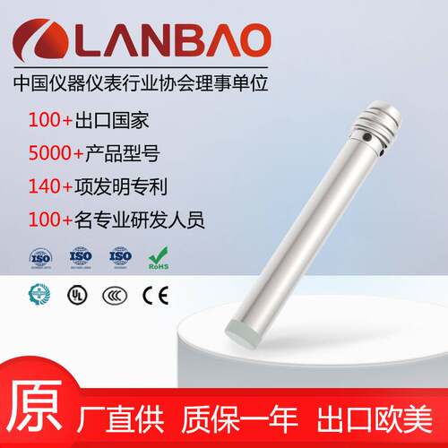 122-上海兰宝LR6.5QBN02DPO-E1金属传感器非埋2mmDC三线 电感接近