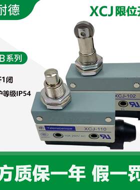 34-施耐德微动开关XCJ系列限位行程开关 XCJ102 XCJ110C全新原装