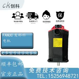 FANUC发那科电机马达A06B 二手 0267 全新 现货 B605